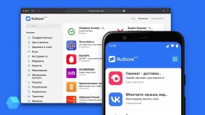 Что такое RuStore? Обзор магазина приложений RuStore
