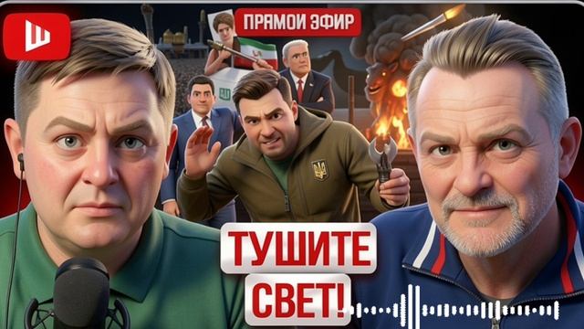 ШЕЛЕС / ЗОЛОТАРЕ: ПАУЗА НА ВЫБОРЫ: МНОГОХОДОВКА ЗЕ. Братская могила Константиновки.Помидоры Тищенко смотреть онлайн