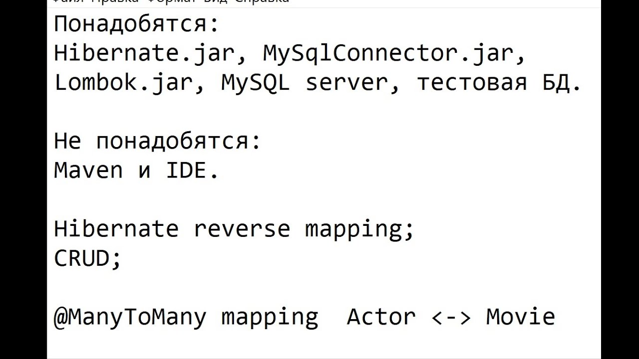 Hibernate CRUD: создание приложения на основе готовой БД смотреть онлайн