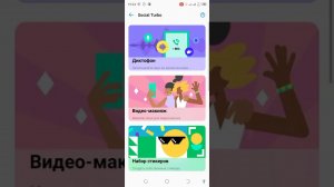 Смартфон Tecno блокирует уведомления социальных сетей и мессенджеров
