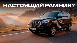 KGM Rexton — рамный внедорожник, который вас удивит
