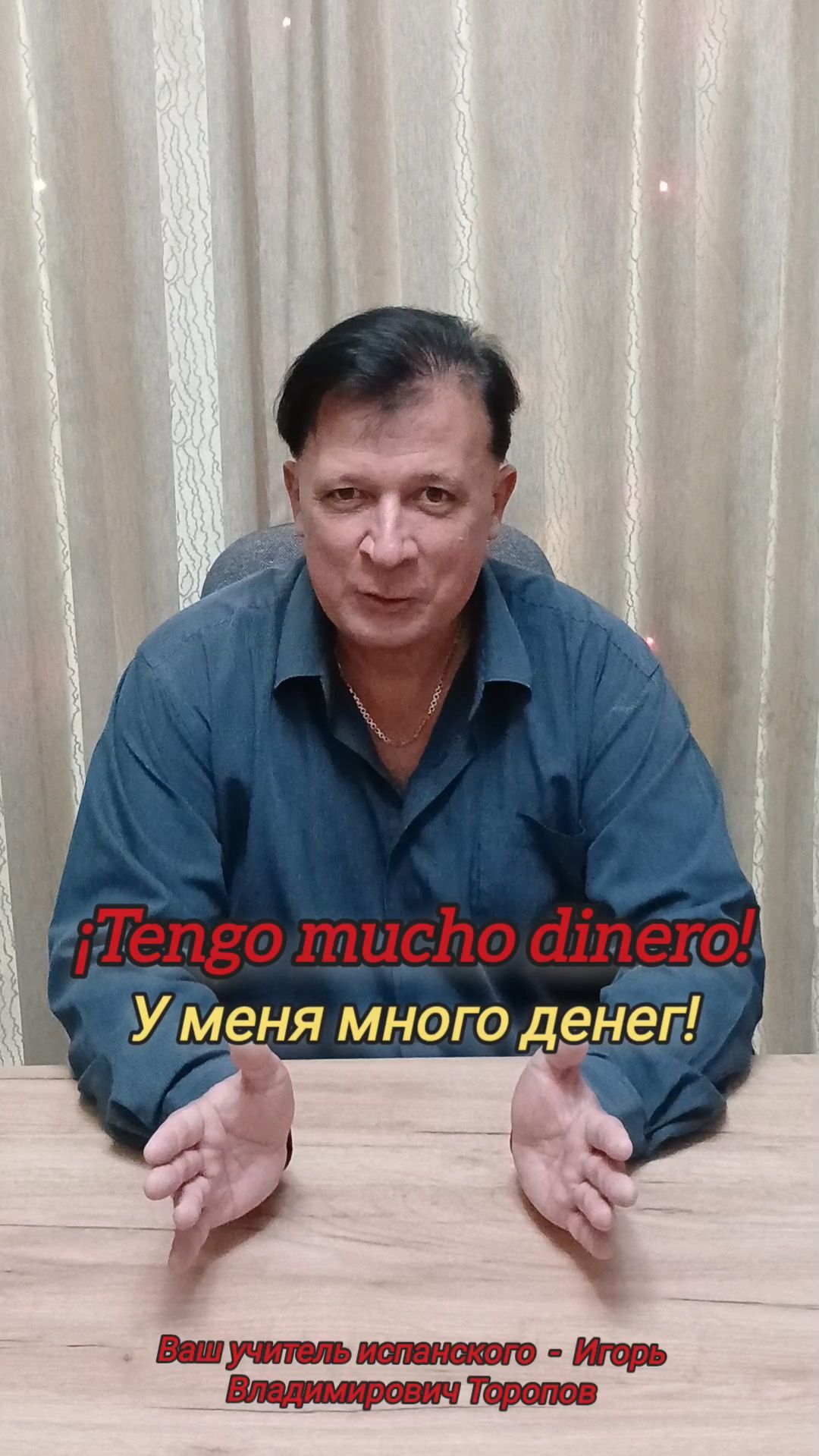 Tengo mucho dinero
