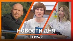 Новости Уфы и Башкирии 03.07.26: топливо для аграриев, выпускники медвузов и награждение