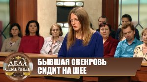 Несемейные отношения - Новые истории с Е. Кутьиной
