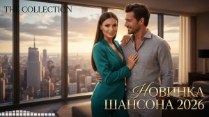 Сборник Шансона О Любви - Разрывает Душу До Слёз | Трогательные Песни | Русские Хиты ❤️🩹😭