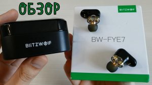 BLITZWOLF BW-FYE7 — Обзор Беспроводных Наушников. Отличный BASS + Два Драйвера