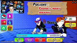 Играю с другом по сети в РОБЛОКС : СКОРОСТЬ ПОБЕГА ОБЕЗЬЯНЫ