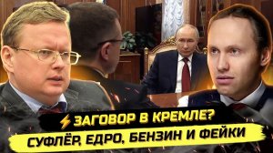 Павел Иванов. ⚡️СНОС ПУТИНА: ЧТО СТОИТ ЗА СКАНДАЛАМИ И ЗАЯВЛЕНИЯМИ? Михаил Делягин