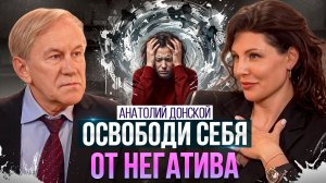 Как победить навязчивые мысли за ОДНУ минуту? | Рабочая техника