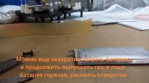 Восстановление вздутого LiPo аккумулятора