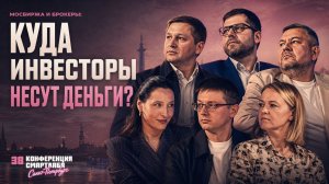 Почему миллиарды уже уходят в облигации, а не в акции? Неожиданные прогнозы от Мосбиржи