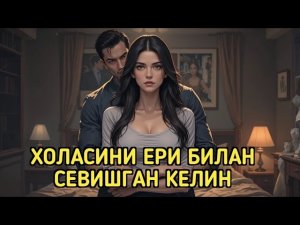 Поччам билан мазза