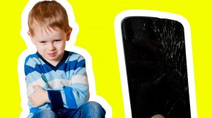 Случайно разбили ТЕЛЕФОН!  Уронили телефон Смыли в УНИТАЗ чтоб не узнал папа. Разбили экран телефона
