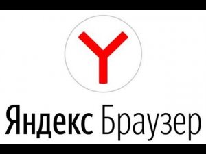 Как установить Яндекс.Браузер на компьютер (Windows 11)