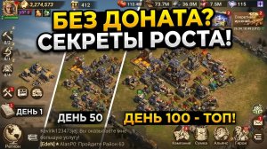 ЕСТЬ ЛИ ИГРА БЕЗ ДОНАТА В ИГРЕ DOOMSDAY LAST SURVIVAL? ПРАВДА И СОВЕТ