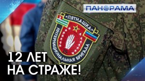 Двенадцать лет братства и верности своему слову: бригада «Пятнашка» отмечает годовщину создания!