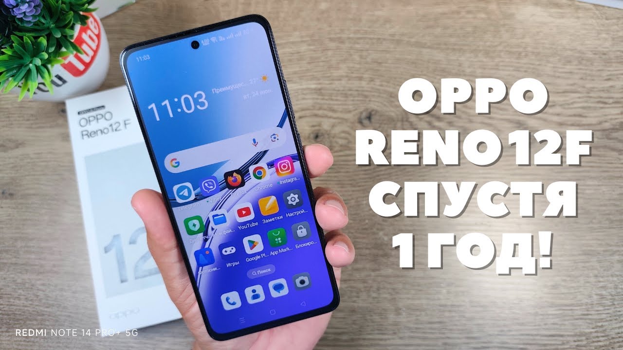 Обзор Oppo Reno 12F 4G спустя 1 год - поставил XIAOMI на колени!