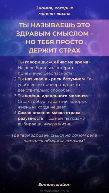 Эзотерика