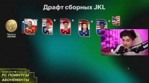 как легко ПРОКАЧАТЬ ЛУЧШИЙ СОСТАВ в FC MOBILE 26!
#НОВЫЙ_RUSSES