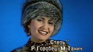 Лилия Букеева - Степь