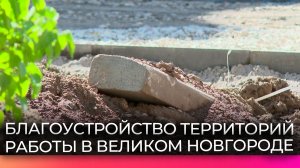 Стало известно, когда завершится очередной этап благоустройства сквера Защитников Отечества в Велико