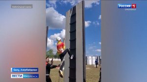 Вести-Смоленск - юные смоляне представляют страну на соревнованиях в Азербайджане