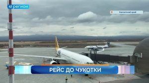 Новости Камчатки за 03 июля 2026 года