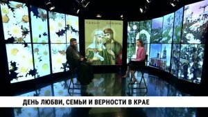 День любви, семьи и верности в крае / Сергий Пустенький