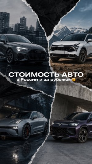 🤯 Сравнение цен на авто в стране производства и в России | РАЗНИЦА ШОКИРУЕТ