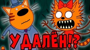УДАЛЁННЫЕ СЕРИИ Три Кота! Потерянные серии три кота!