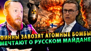 ⚡️ Стубб раскрыл план Запада: только русский бунт остановит Путина