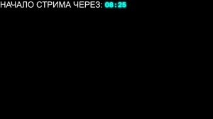 ЗАРАЖАЕМ ВЕСЬ МИР // ПОЗНАЮ CREATE AERONAUTICS // СЕРВЕР в 16:30 // МОЖНО С НАМИ