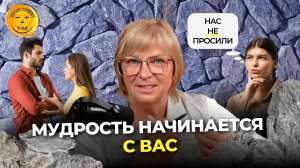 Как сохранить дружбу, семью и любые отношения. Главный секрет