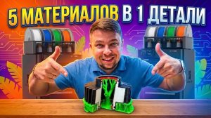 😱 АВТОСМЕНА СОПЕЛ за СЕКУНДЫ! 7 ХОТЭНДОВ в одном 3Д ПРИНТЕРЕ! Как устроен Bambu Lab H2C?