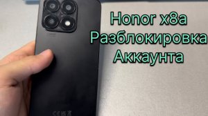 Honor X8a разблокировка гугл аккаунта через разбор и Testpoint CRT-LX1 FRP