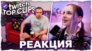 ЛЕРОН БАРОН СМОТРИТ: Топ клипы с Twitch | СПОРТСМЕН САСАВОТ