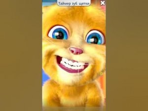 Игра Говорящий Кот Джинджер Talking Ginger