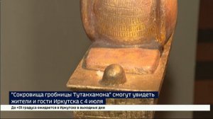 Выставка «Сокровища гробницы Тутанхамона» начнет работу с четвертого июля в Иркутске