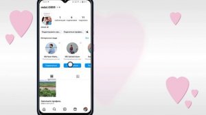 Как скрыть предложения аккаунтов Instagram Story | Удалить рекомендуемый аккаунт Instagram Story
