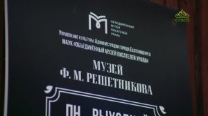 Литературный квартал. Фёдор Михайлович Решетников. Часть 1