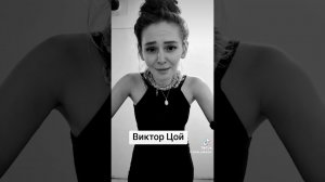 Виктор Цой ‼️