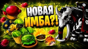 ОБЗОР НОВЫХ растений и гибридов ПВЗ ФЬЮЖН МОДЕ 3.8! #pvzfusion #обзор #растенияпротивзомби #пвз