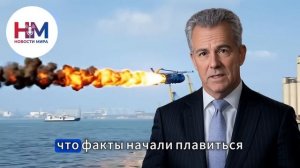 КИТАЙ заплатил, ИРАН получил: Белл раскрыл секретный пазл Ормуза #новости #новостимира