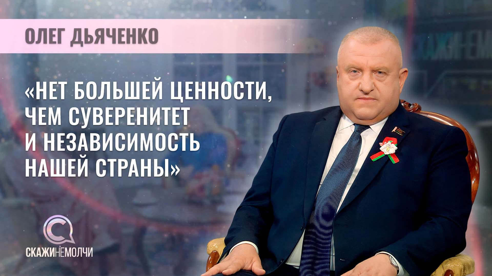СКАЖИНЕМОЛЧИ