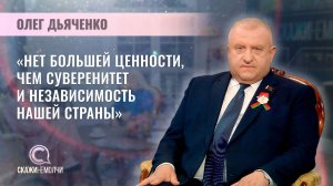Депутат Палаты представителей Национального собрания Республики Беларусь | Олег Дьяченко