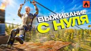 СОЛО ВЫЖИВАНИЕ с НУЛЯ! БЕЗУМНОЕ ОБНОВЛЕНИЕ в Oxide: Survival island