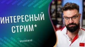 Общаемся, смотрим видосяны, в общем спокойный такой, ламповый стрим