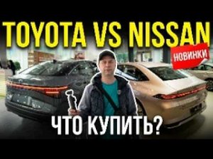 Toyota и Nissan 2026: Что японцы привезли в Китай? Цены и ШОК-новинки!