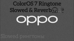 OPPO Ringtone - ColorOS 7 Slowed & Reverb 🎧🥀