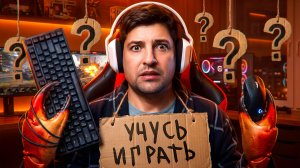 «ЗАНОВО УЧУСЬ ИГРАТЬ» / ЛЕВША ЗАТЕСТИЛ БРИТВУ, ПОНАГИБАЛ НА 11 УРОВНЕ И ОСАДИЛ ХЕЙТЕРА В НАТИСКЕ